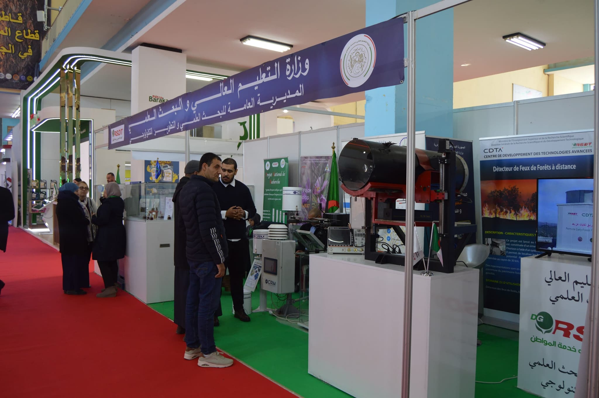 معرض الإنتاج الجزائري 2024