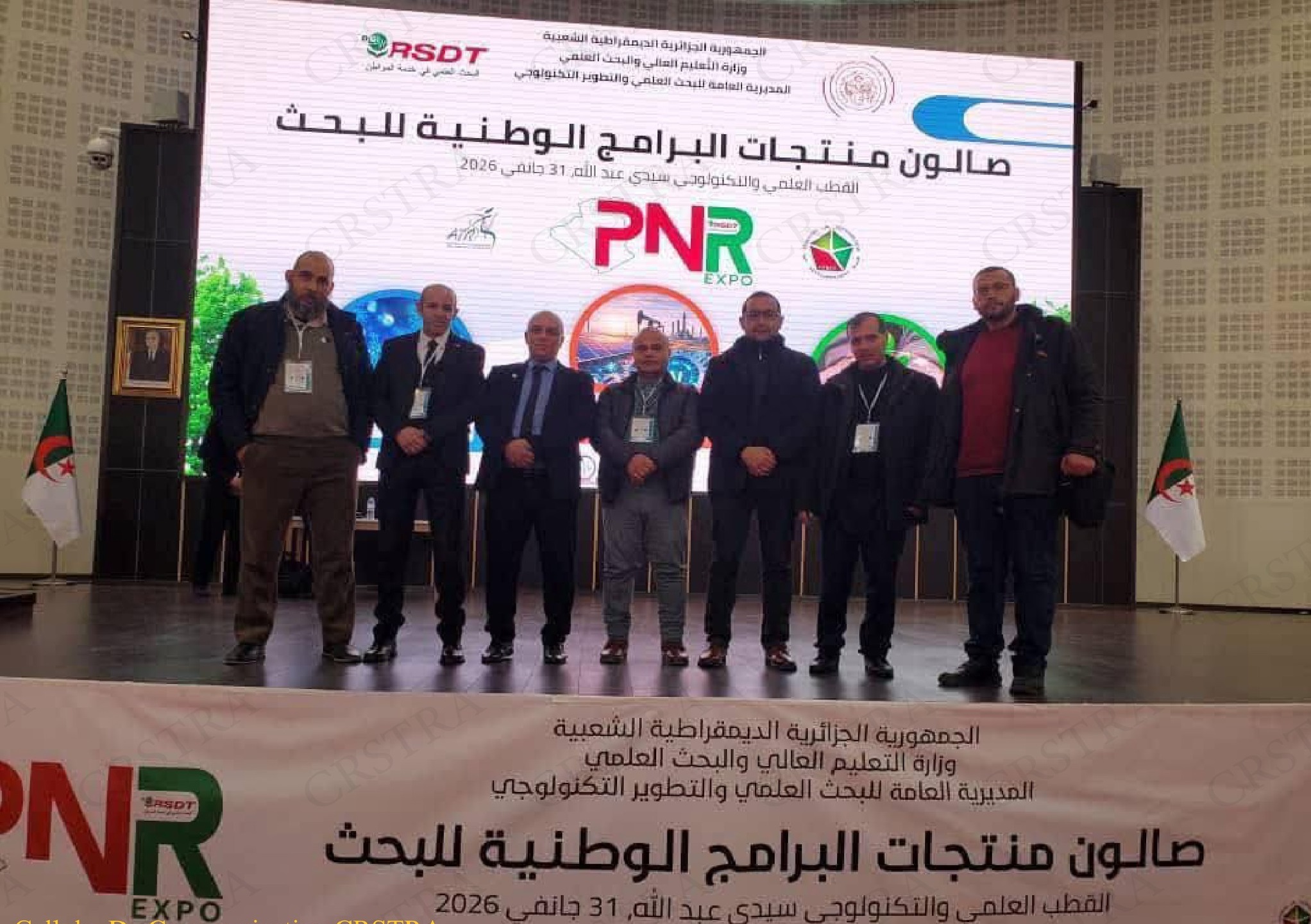 صالون منتجات البرامج الوطنية للبحث