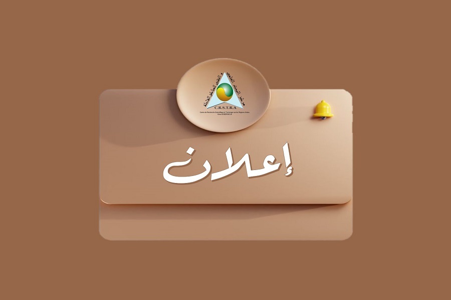 الإعلان عن توقيت  العمل في شهر رمضان 